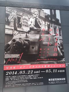 20140329-001.jpg